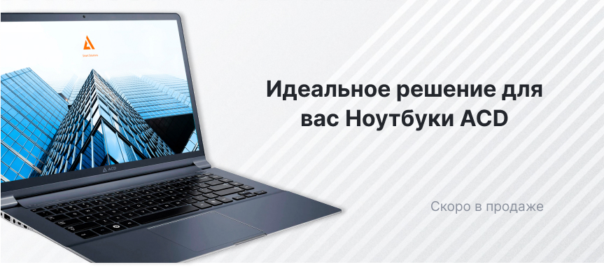 Ноутбуки